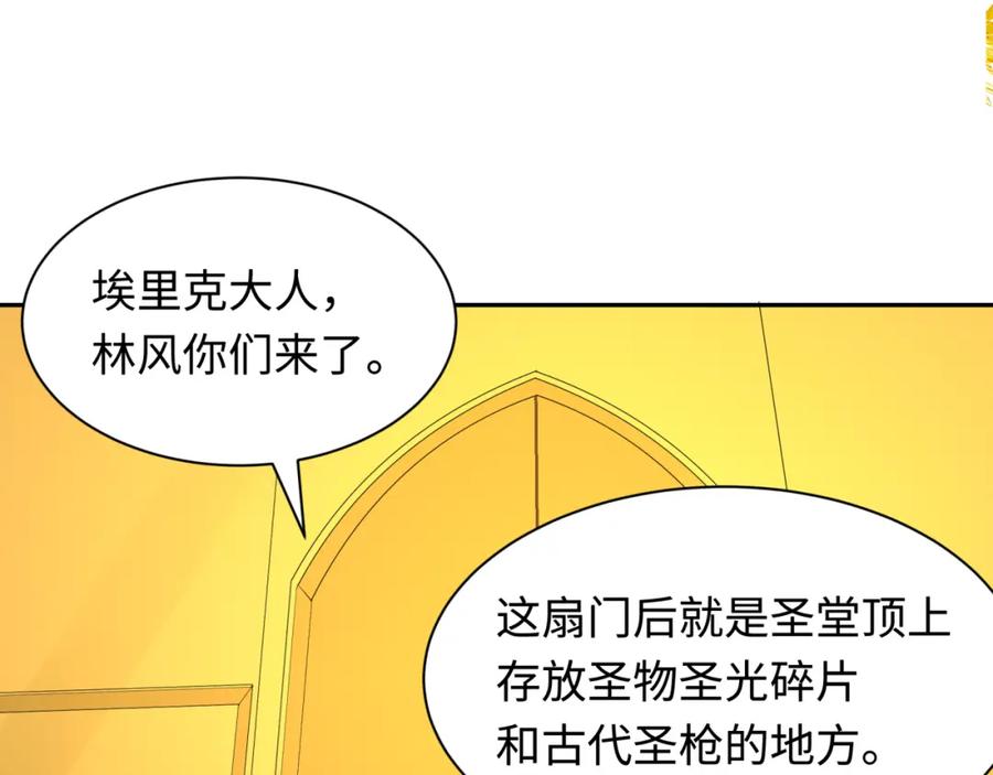 全球诡异时代 第233话 英灵级 第26页