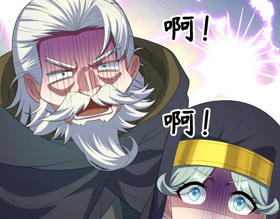 全球诡异时代 第233话 英灵级 第112页