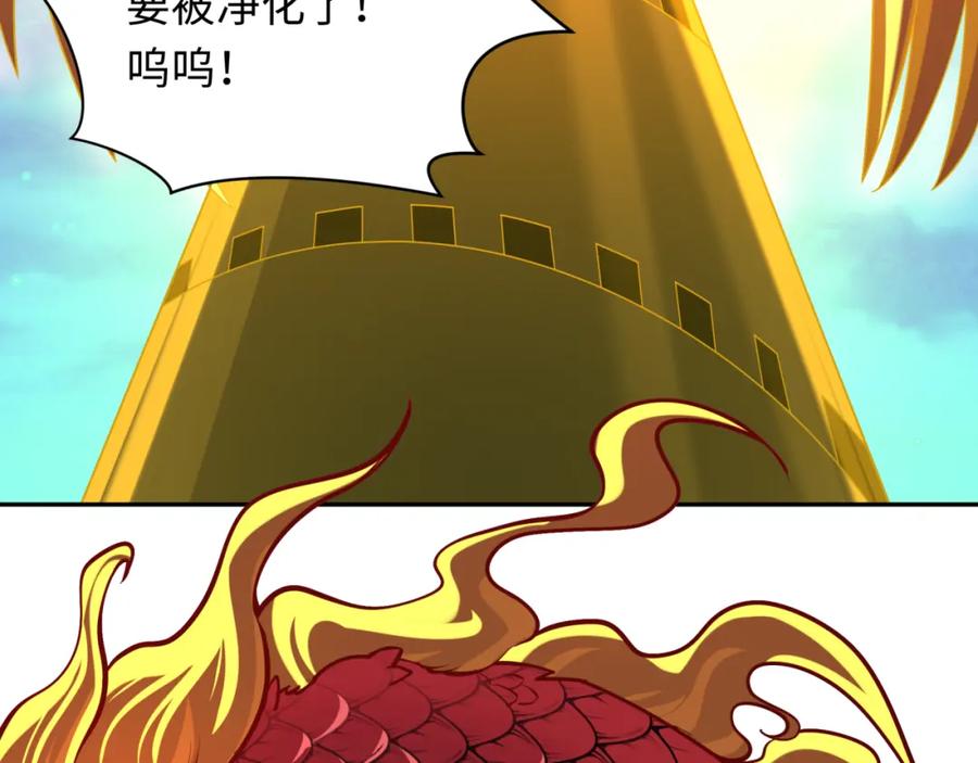全球诡异时代 第233话 英灵级 第136页