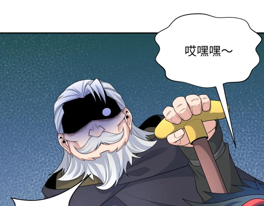全球诡异时代 第233话 英灵级 第10页