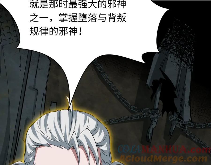 全球诡异时代 第233话 英灵级 第53页