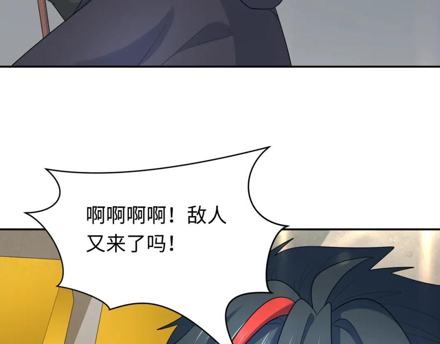 全球诡异时代 第233话 英灵级 第14页