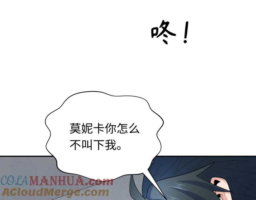 全球诡异时代 第233话 英灵级 第17页