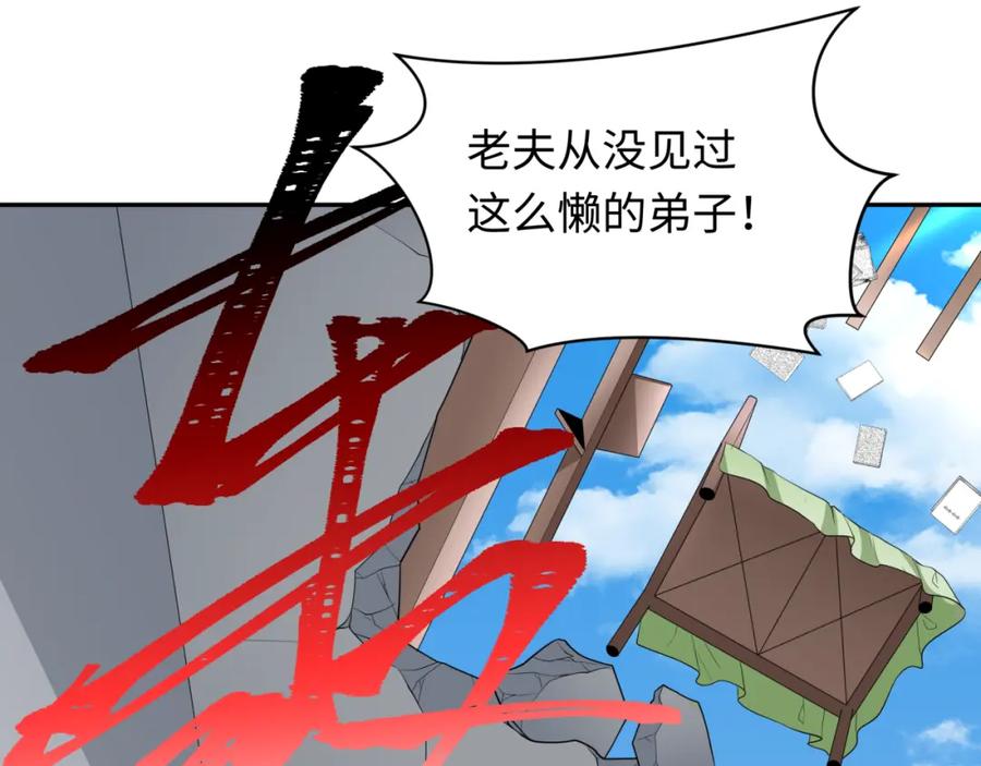 全球诡异时代 第233话 英灵级 第12页