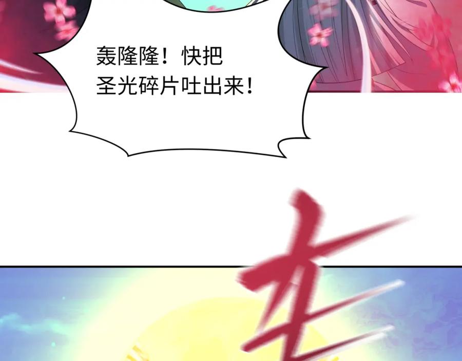 全球诡异时代 第233话 英灵级 第134页