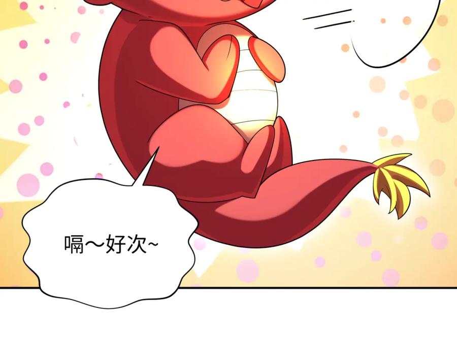 全球诡异时代 第233话 英灵级 第126页
