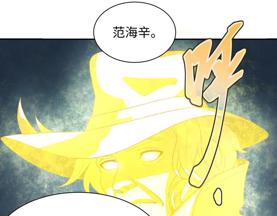 全球诡异时代 第233话 英灵级 第74页