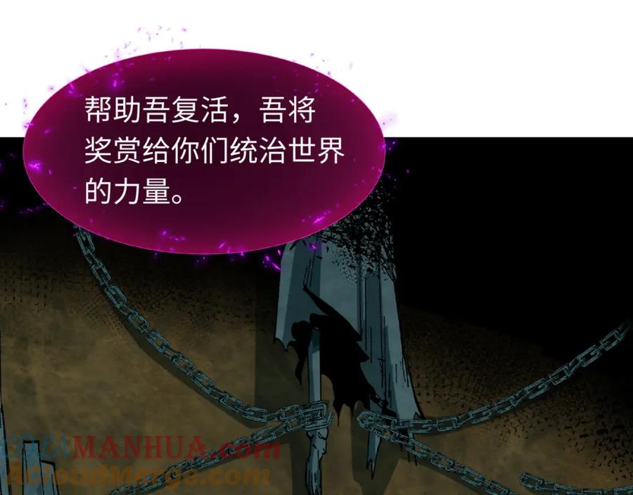 全球诡异时代 第233话 英灵级 第65页