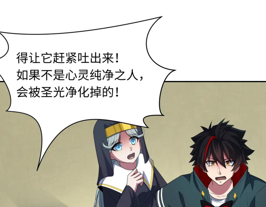 全球诡异时代 第233话 英灵级 第127页
