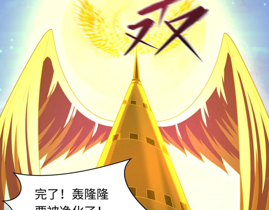 全球诡异时代 第233话 英灵级 第135页