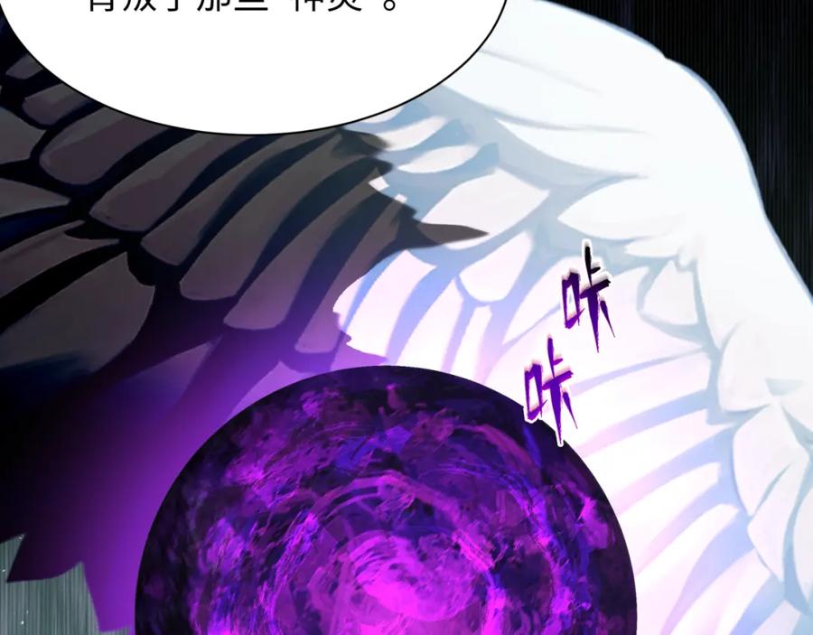 全球诡异时代 第233话 英灵级 第59页