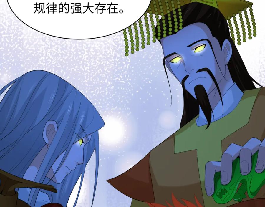 全球诡异时代 第233话 英灵级 第40页