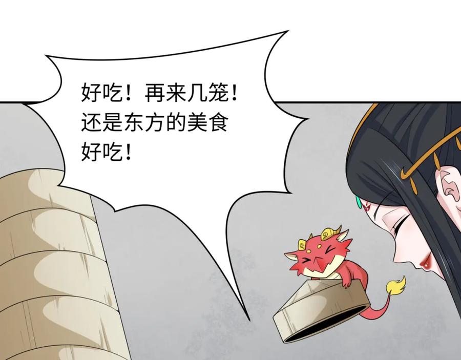 全球诡异时代 第233话 英灵级 第20页