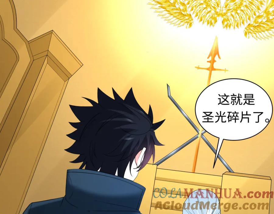 全球诡异时代 第233话 英灵级 第29页