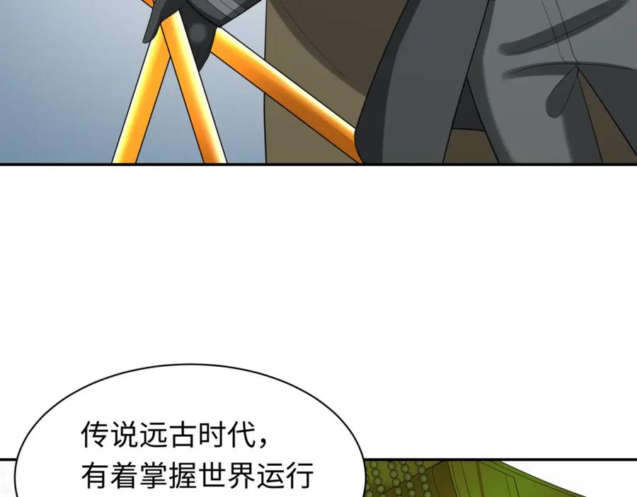 全球诡异时代 第233话 英灵级 第39页