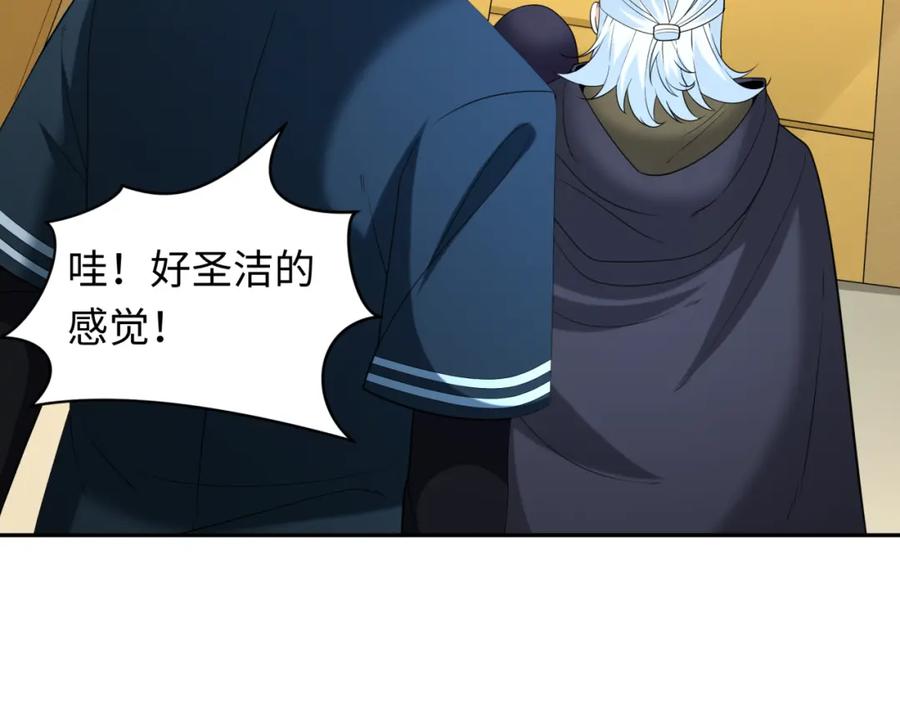 全球诡异时代 第233话 英灵级 第30页