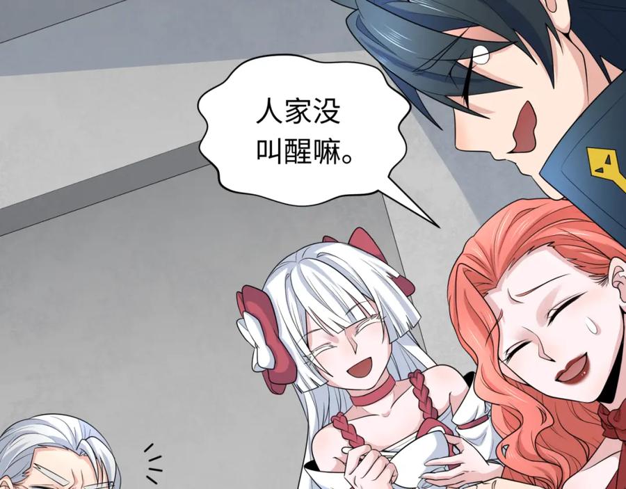 全球诡异时代 第233话 英灵级 第18页