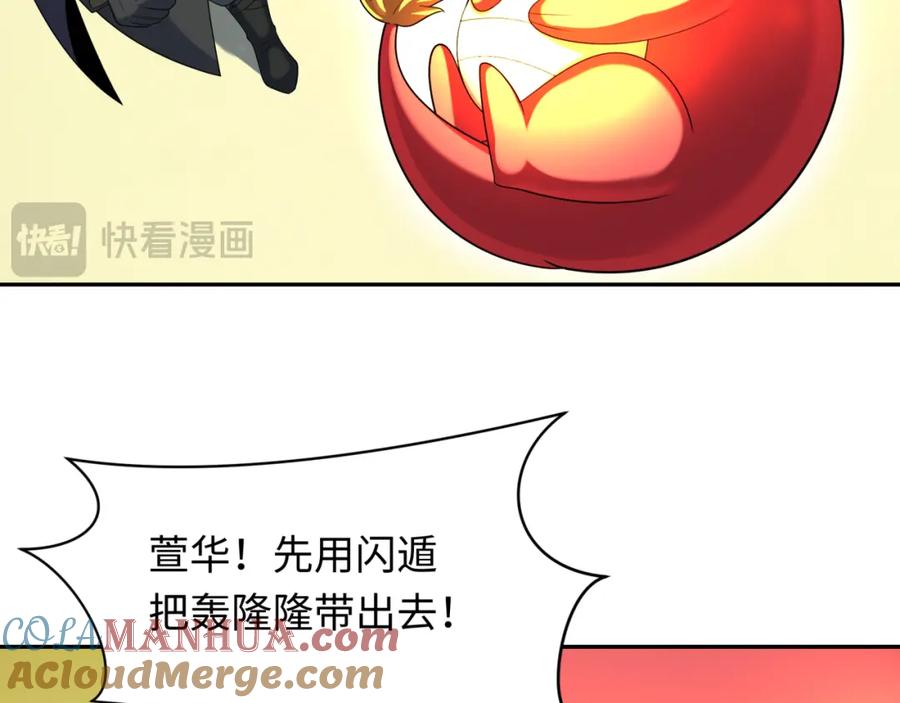 全球诡异时代 第233话 英灵级 第129页