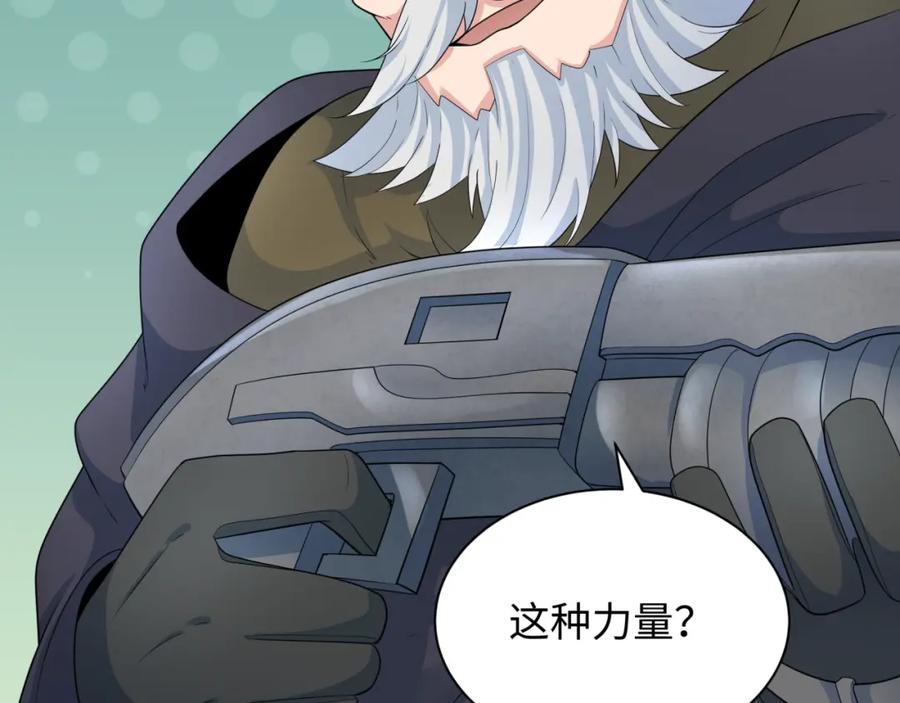 全球诡异时代 第233话 英灵级 第103页