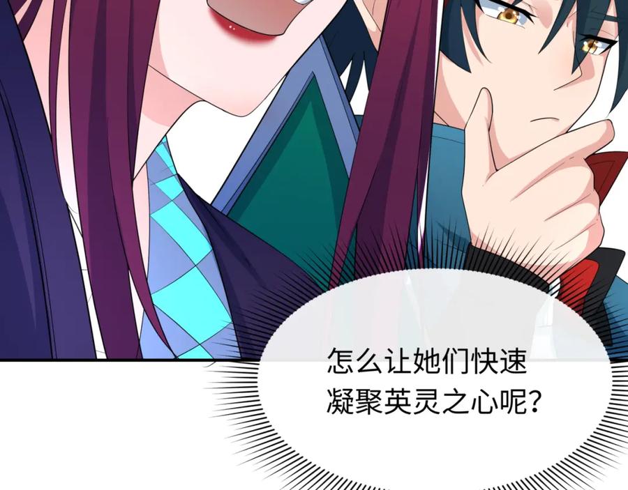 全球诡异时代 第233话 英灵级 第96页