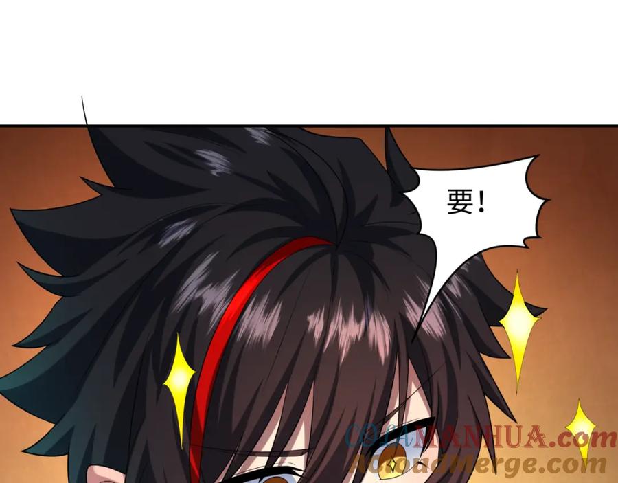 全球诡异时代 第233话 英灵级 第105页