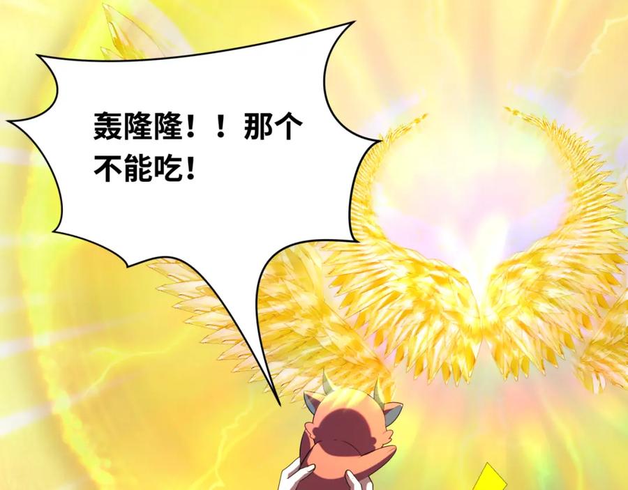 全球诡异时代 第233话 英灵级 第114页