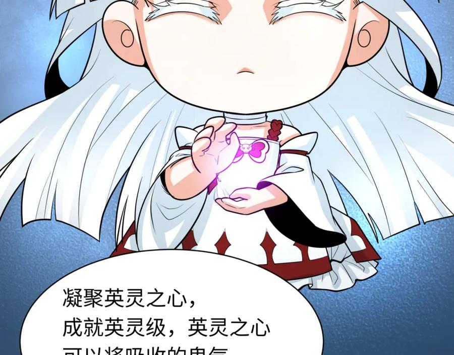 全球诡异时代 第233话 英灵级 第78页