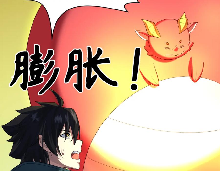 全球诡异时代 第233话 英灵级 第130页