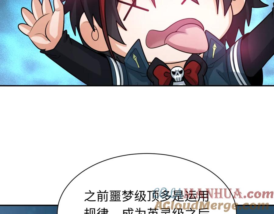 全球诡异时代 第233话 英灵级 第81页