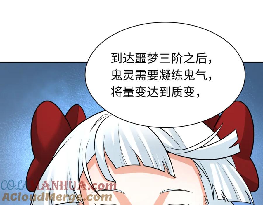 全球诡异时代 第233话 英灵级 第77页