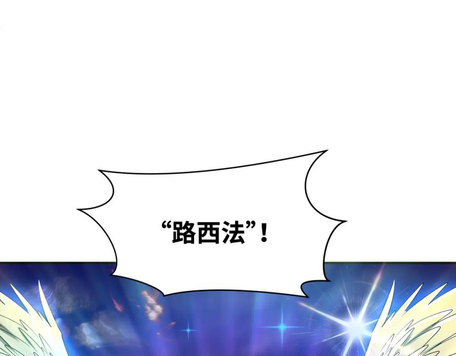 全球诡异时代 第233话 英灵级 第55页