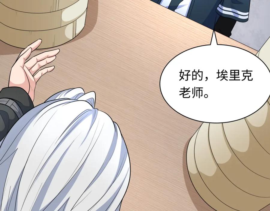 全球诡异时代 第233话 英灵级 第23页