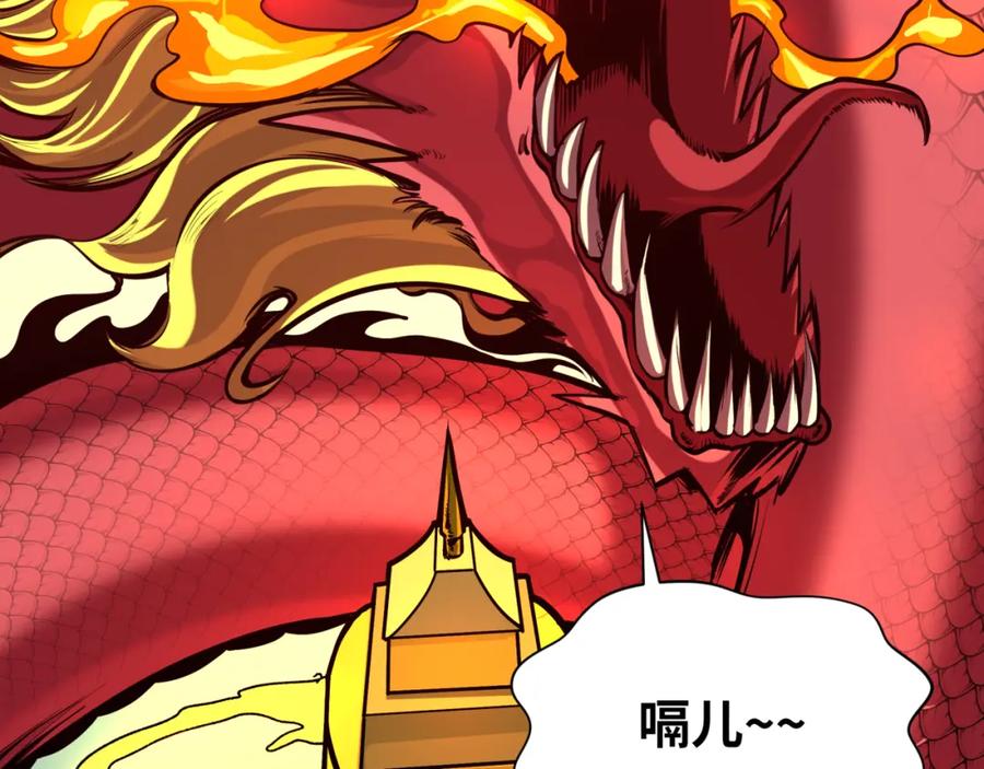 全球诡异时代 第233话 英灵级 第138页