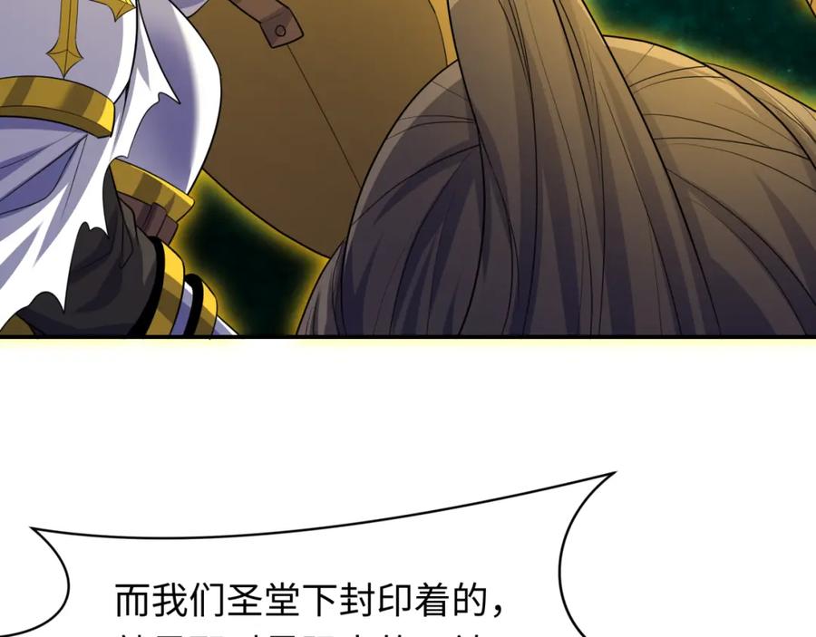 全球诡异时代 第233话 英灵级 第52页