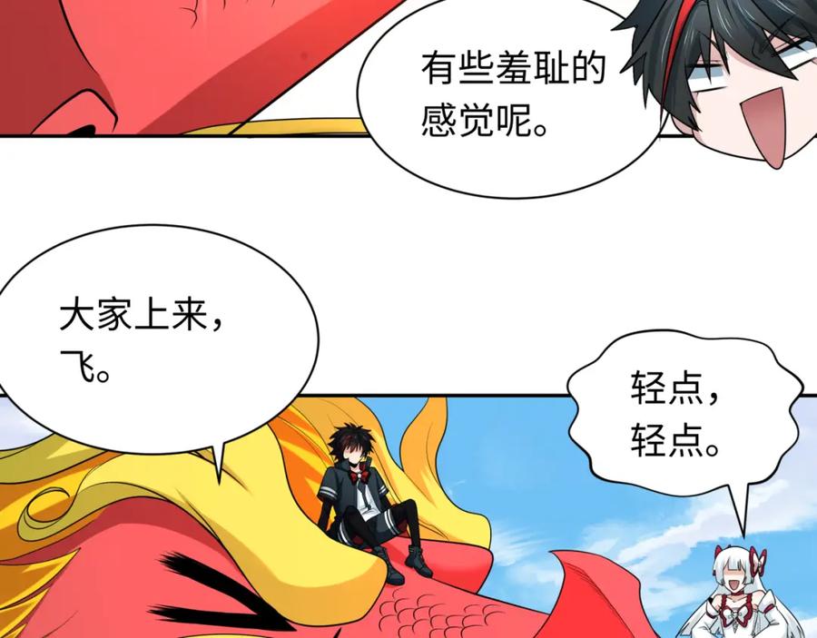 全球诡异时代 第234话 巨隆隆！ 第32页