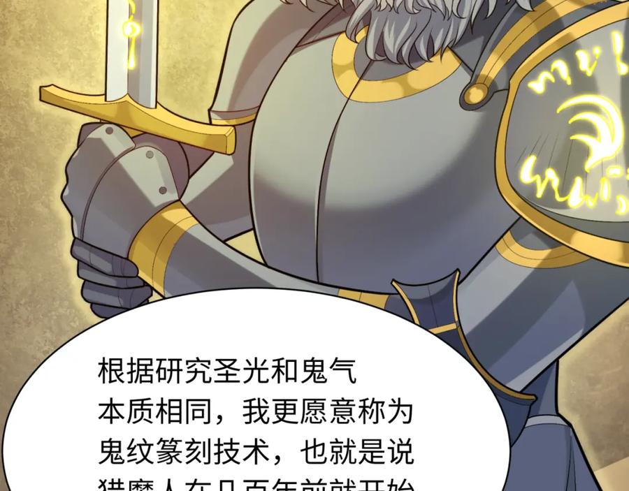 全球诡异时代 第234话 巨隆隆！ 第56页