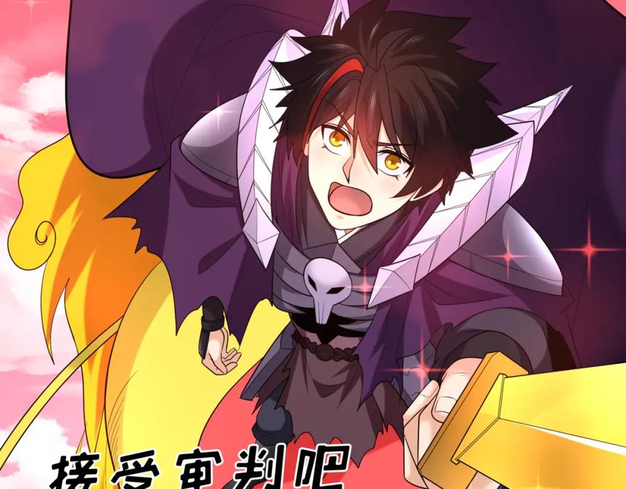 全球诡异时代 第234话 巨隆隆！ 第30页