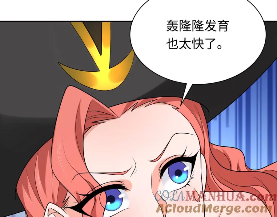 全球诡异时代 第234话 巨隆隆！ 第13页