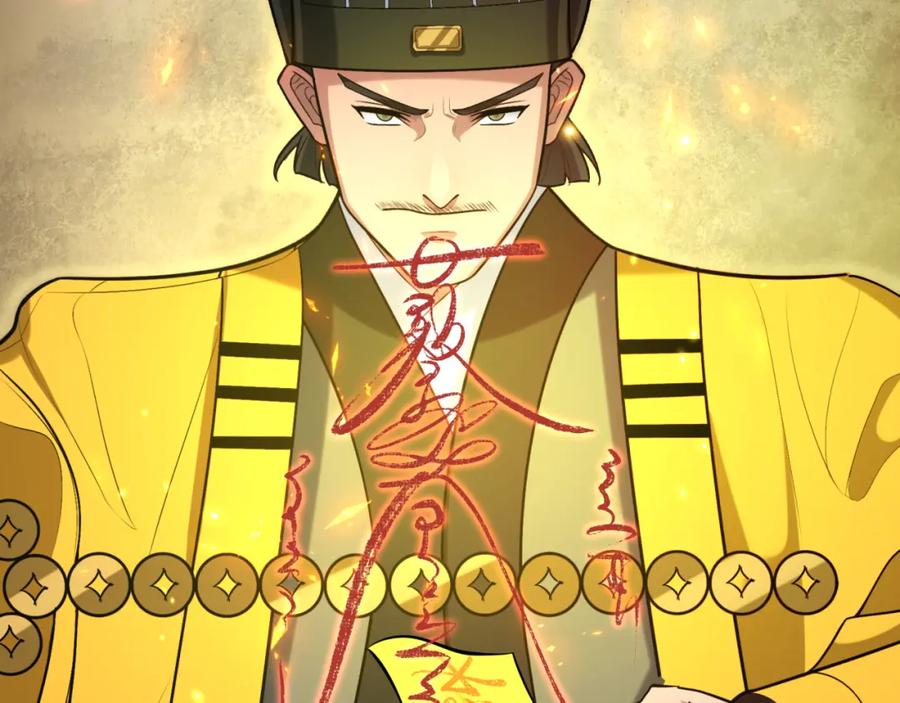 全球诡异时代 第234话 巨隆隆！ 第58页