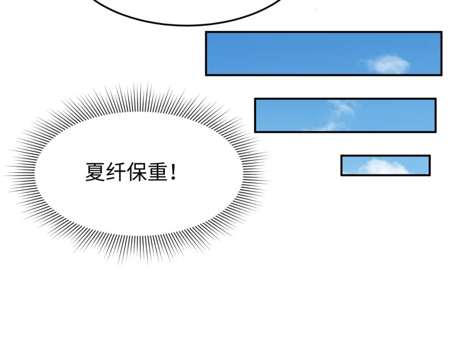 全球诡异时代 第234话 巨隆隆！ 第78页
