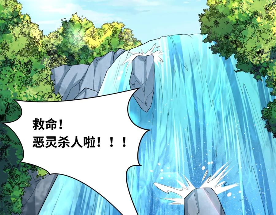 全球诡异时代 第234话 巨隆隆！ 第120页