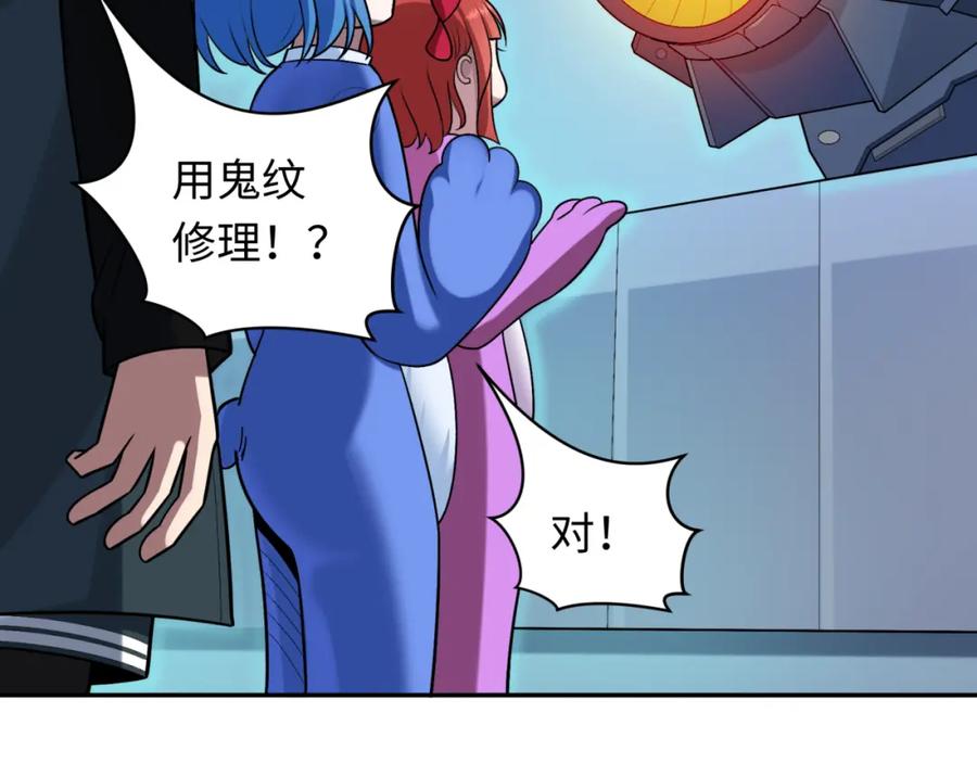 全球诡异时代 第234话 巨隆隆！ 第52页