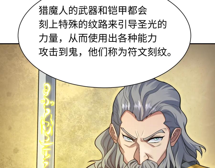 全球诡异时代 第234话 巨隆隆！ 第55页