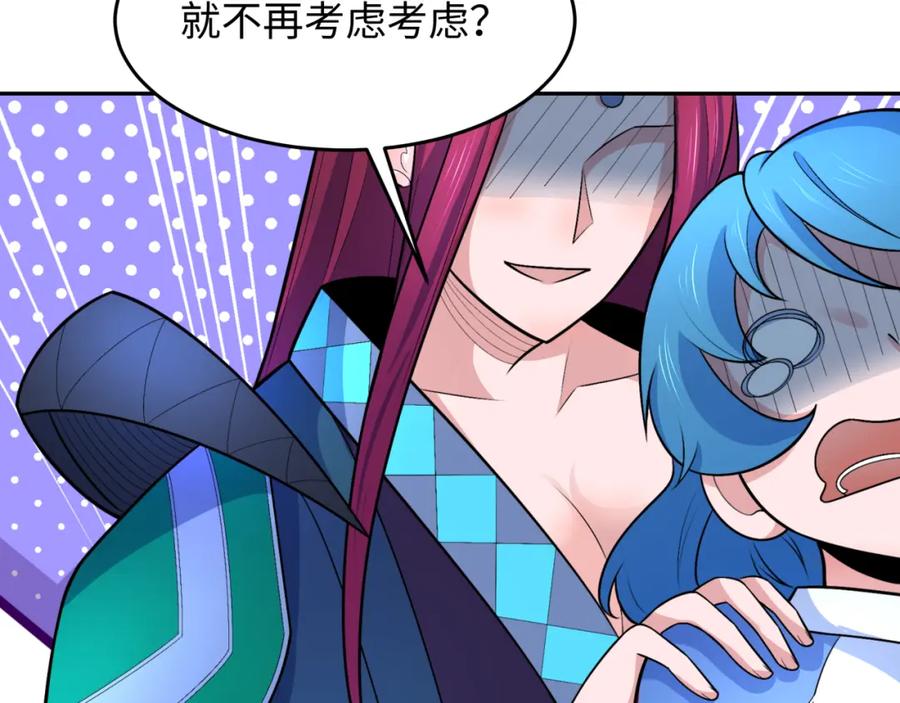 全球诡异时代 第234话 巨隆隆！ 第76页