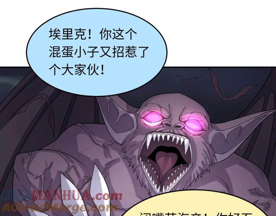 全球诡异时代 第234话 巨隆隆！ 第89页