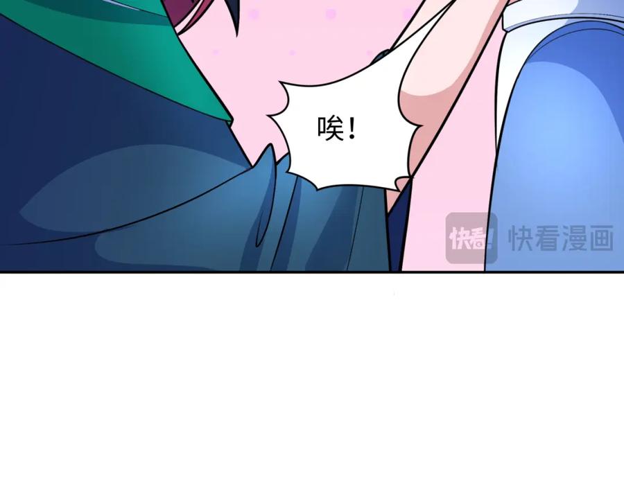全球诡异时代 第234话 巨隆隆！ 第71页