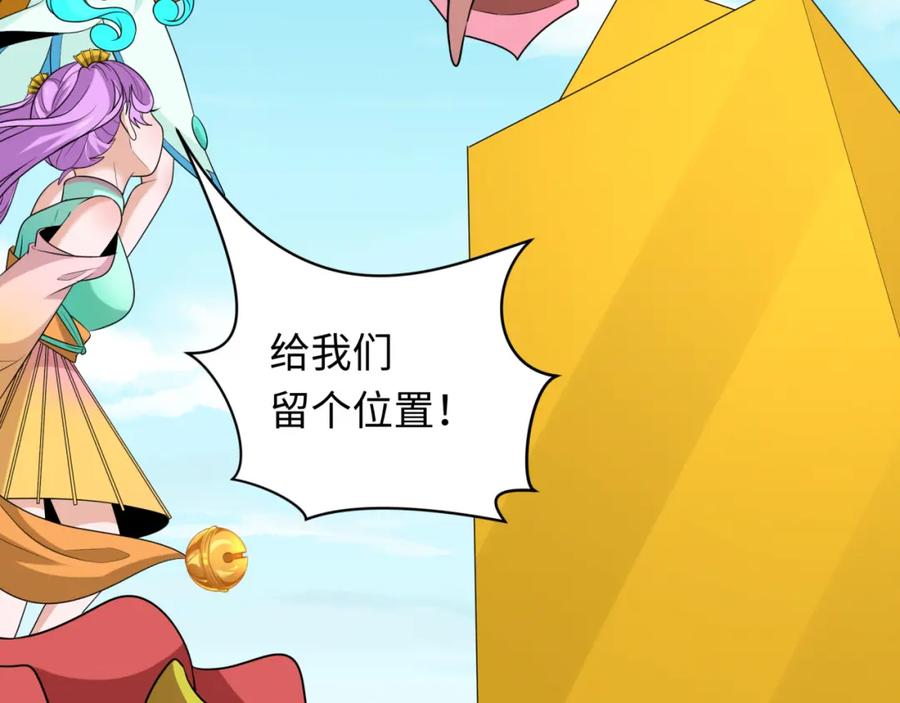 全球诡异时代 第234话 巨隆隆！ 第34页