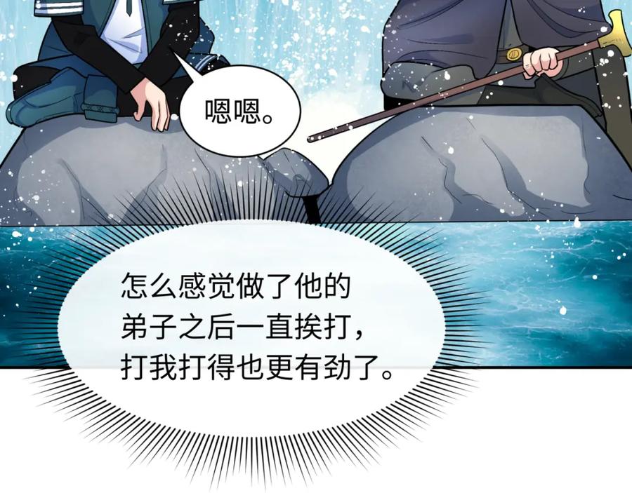 全球诡异时代 第234话 巨隆隆！ 第83页