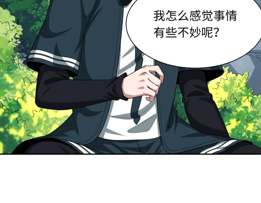 全球诡异时代 第234话 巨隆隆！ 第112页