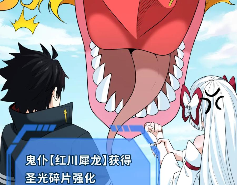 全球诡异时代 第234话 巨隆隆！ 第16页